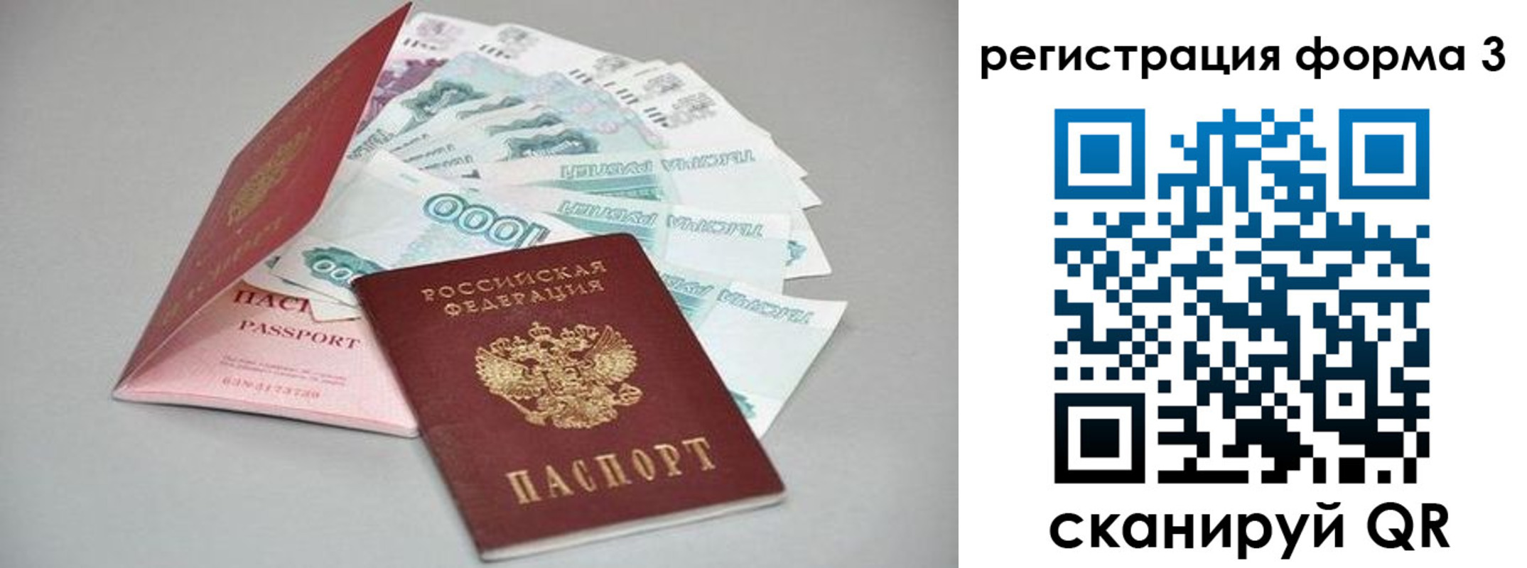 прописка 2025 в Горняке