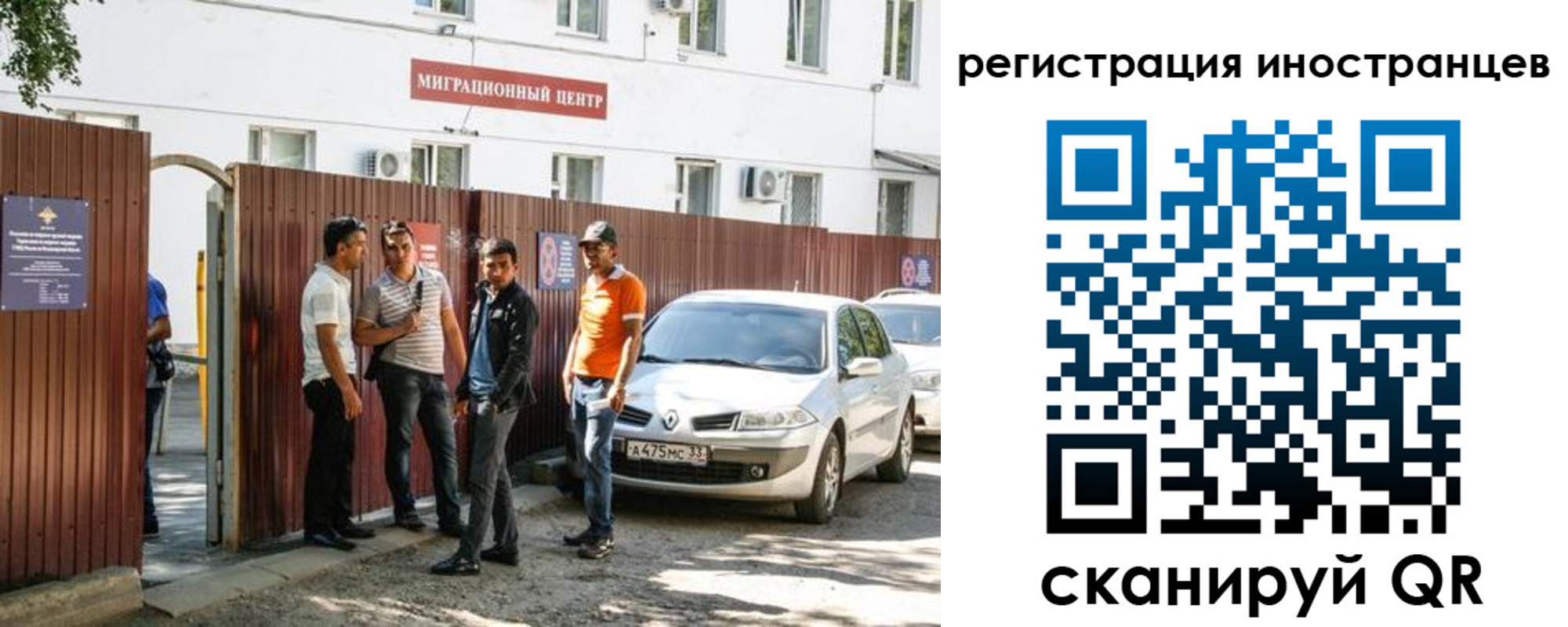 временная регистрация надежно в Горняке