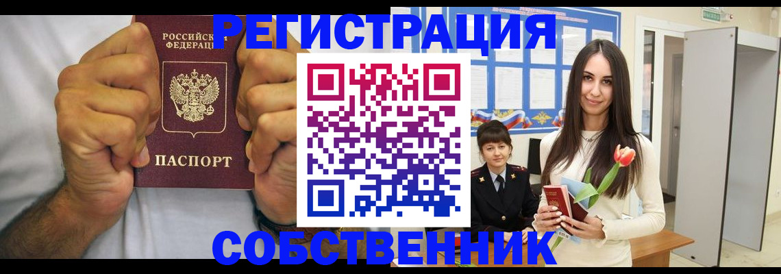 найти адрес прописки в Горняке