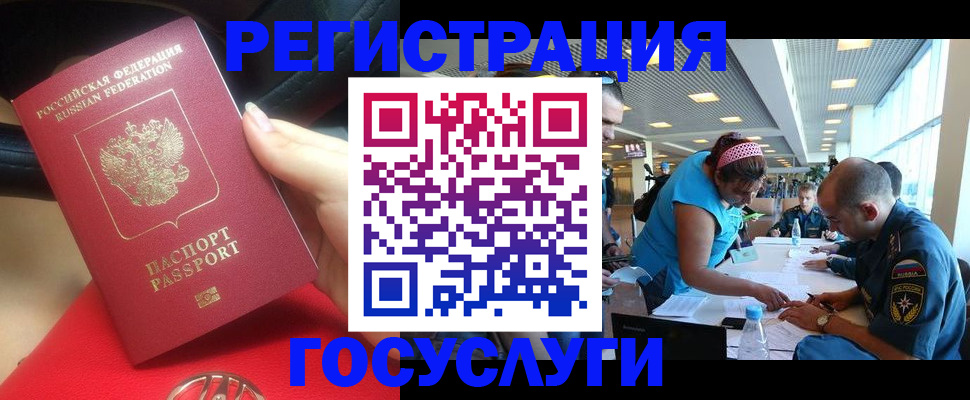 временная регистрация купить в Горняке