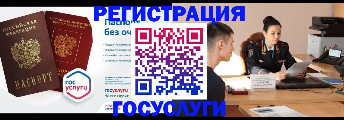 временная регистрация в Горняке
