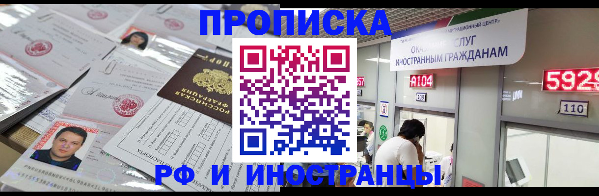 временная регистрация законно в Горняке