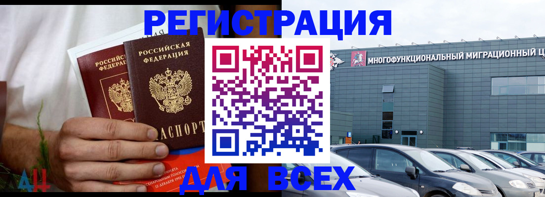 временная регистрация адрес в Горняке